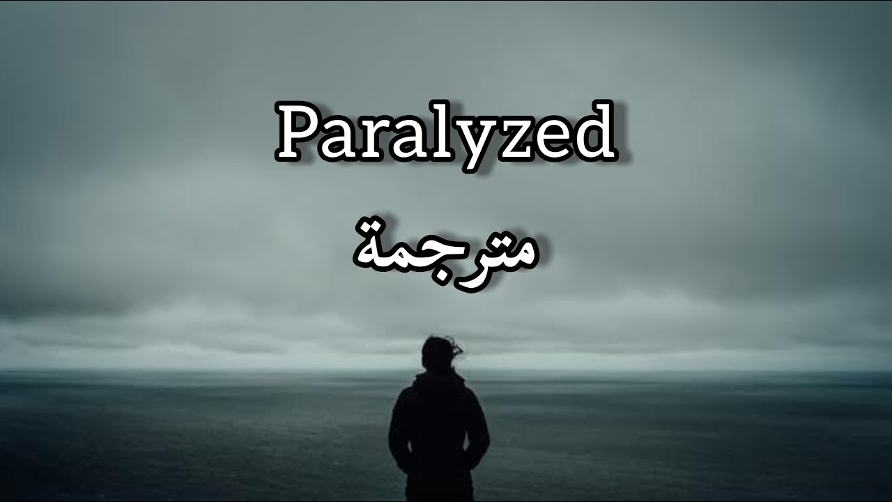 مترجمة NF - Paralyzed