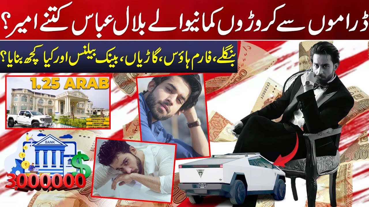 How Rich Is Bilal Abbas, Earns Millions From Dramas? | How Many Houses, Cars And Bank Balances |
