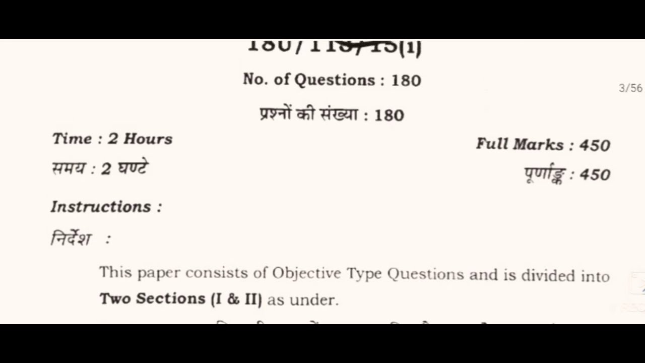 BHU PREVIOUS YEAR QUESTIONS WITH SOLUTION 2018