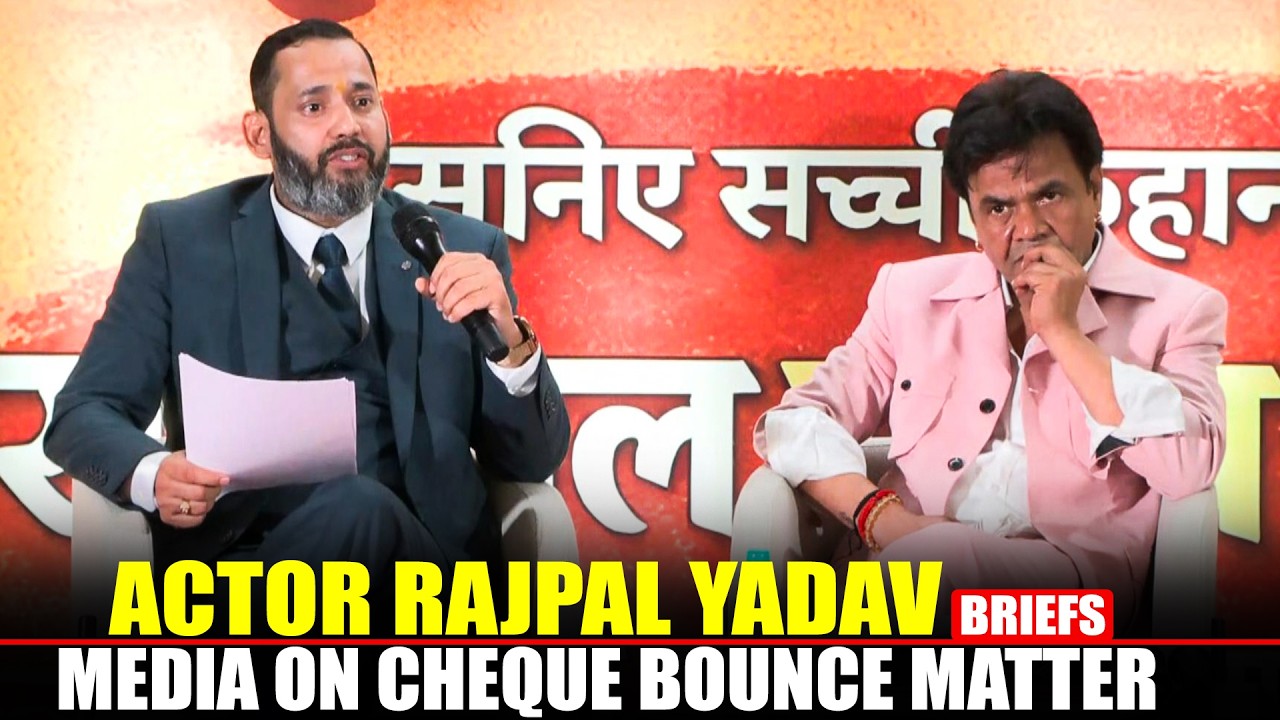 LIVE: Actor Rajpal Yadav holds press briefing along with his advocate on cheque bounce matter