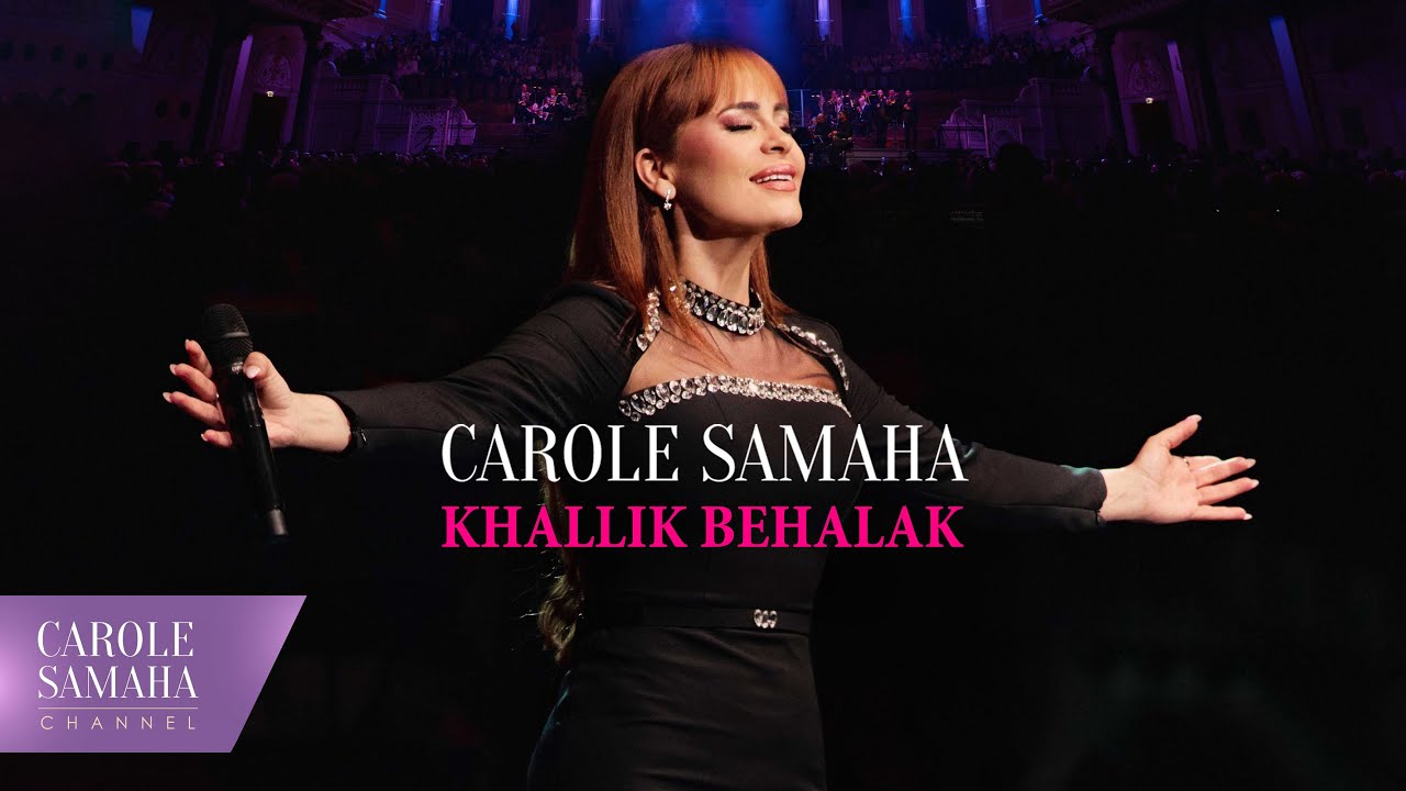 Carole Samaha - Khallik Behalak (Live from Amsterdam 2025) / كارول سماحة - خليك بحالك