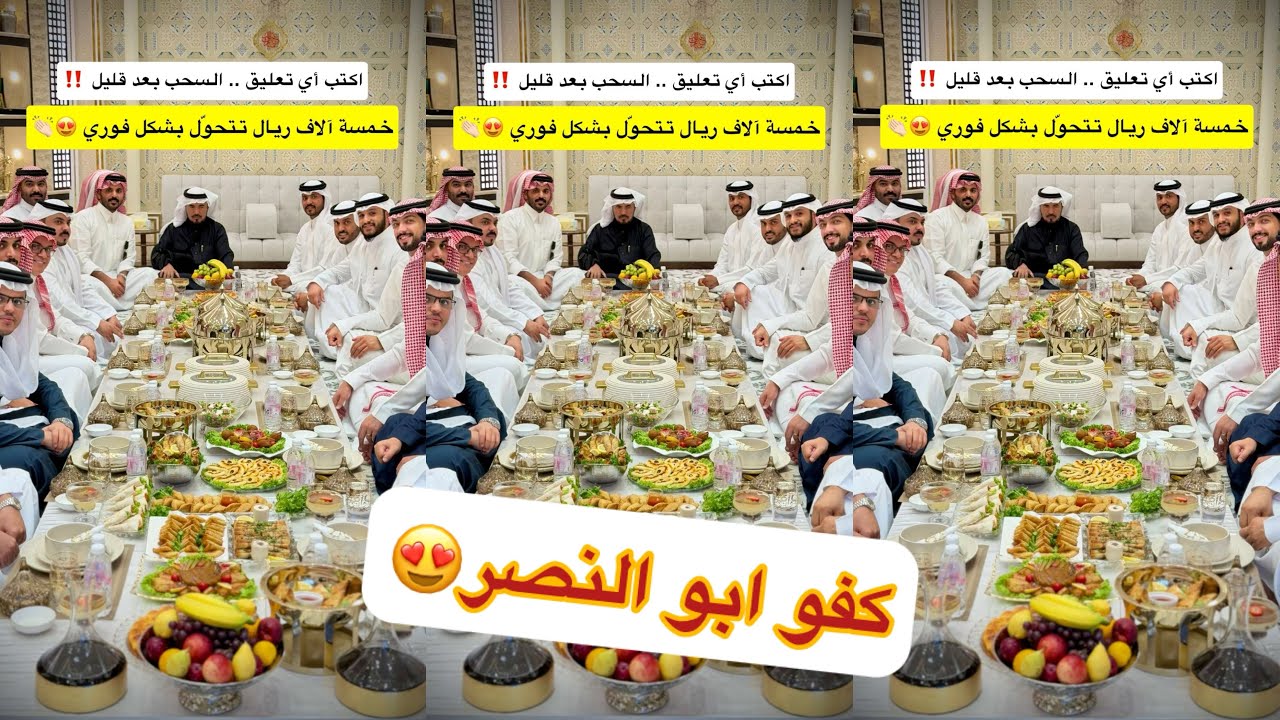 في ضيافة ابو النصر ماشاءالله 🥺#سنابات #غازي_الذيابي 