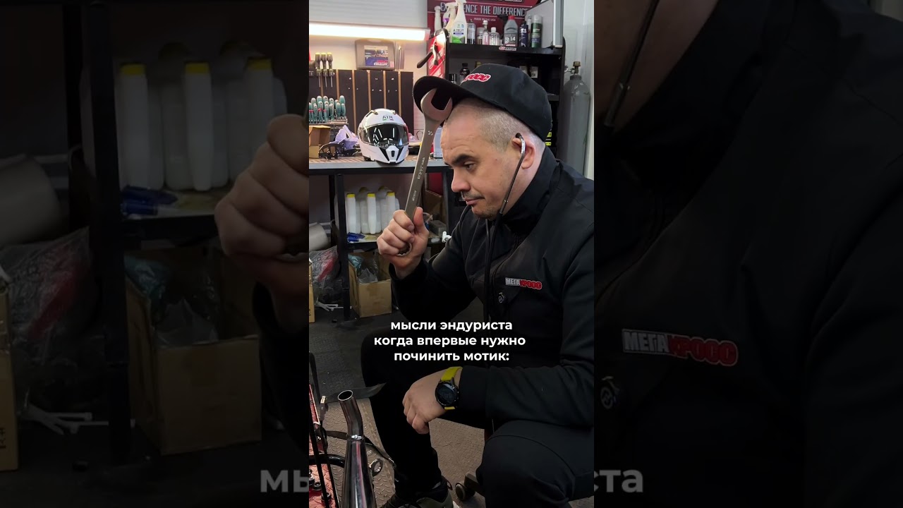 А о чем думаете вы? #мегакросс #эндуро #юмор #питбайк #сервис