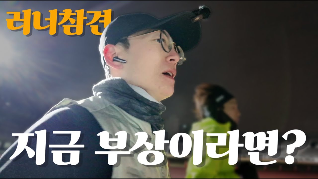 긴급상황, 대회 한달전에 부상이라면? [댓글이벤트]