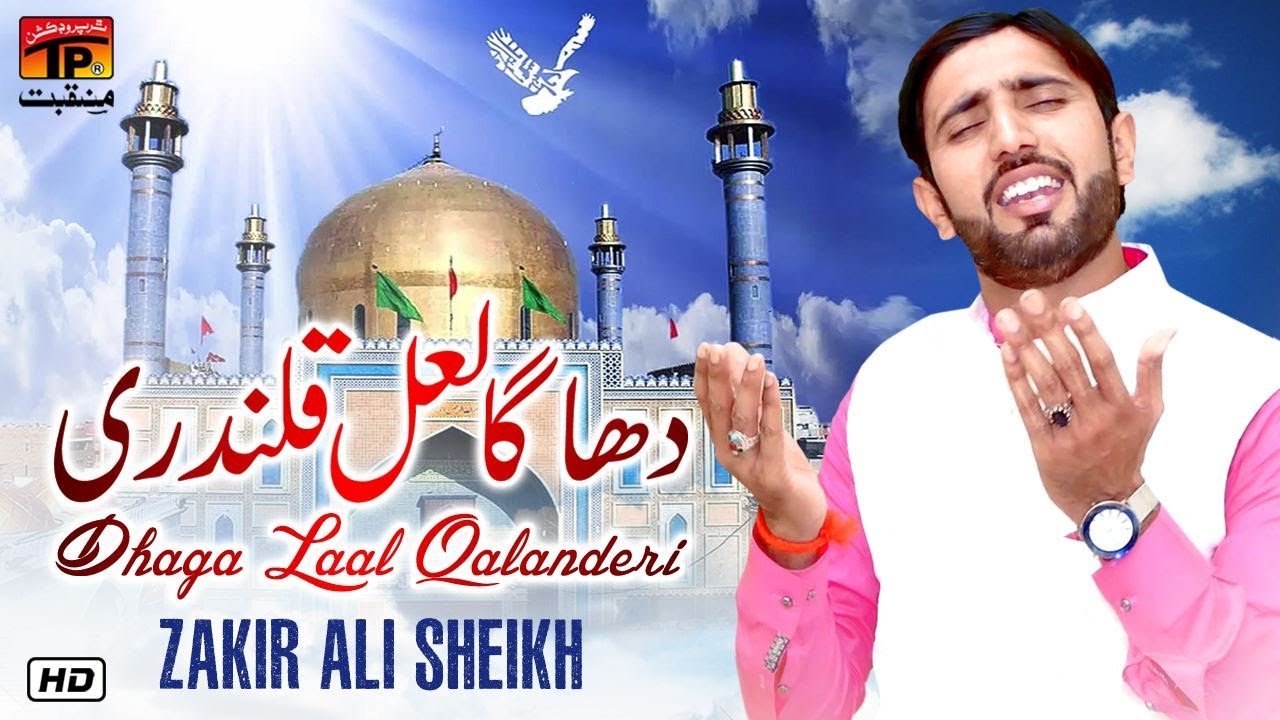 Dhaga Lal Qalanderi | Zakir Ali Sheikh | New Dhamal 2019 | TP Manqabat