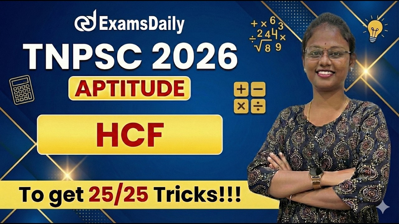 TNPSC 2026 - Aptitude - HCF- Important Sums with Explanation