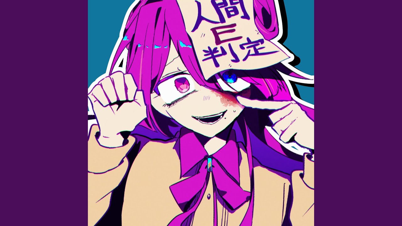 人間E判定 (Instrumental)