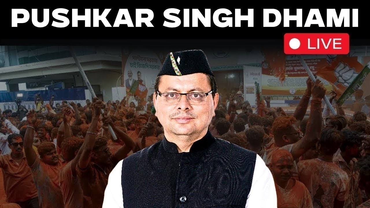 Pushkar Singh Dhami LIVE | CM Pushkar Singh Dhami Big Announcement | Development Projects