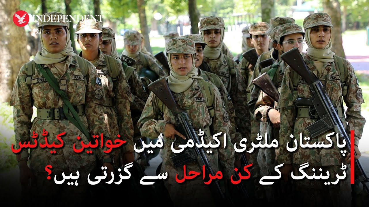 Training journey of female cadets at Pakistan Military Academy Abbottabad