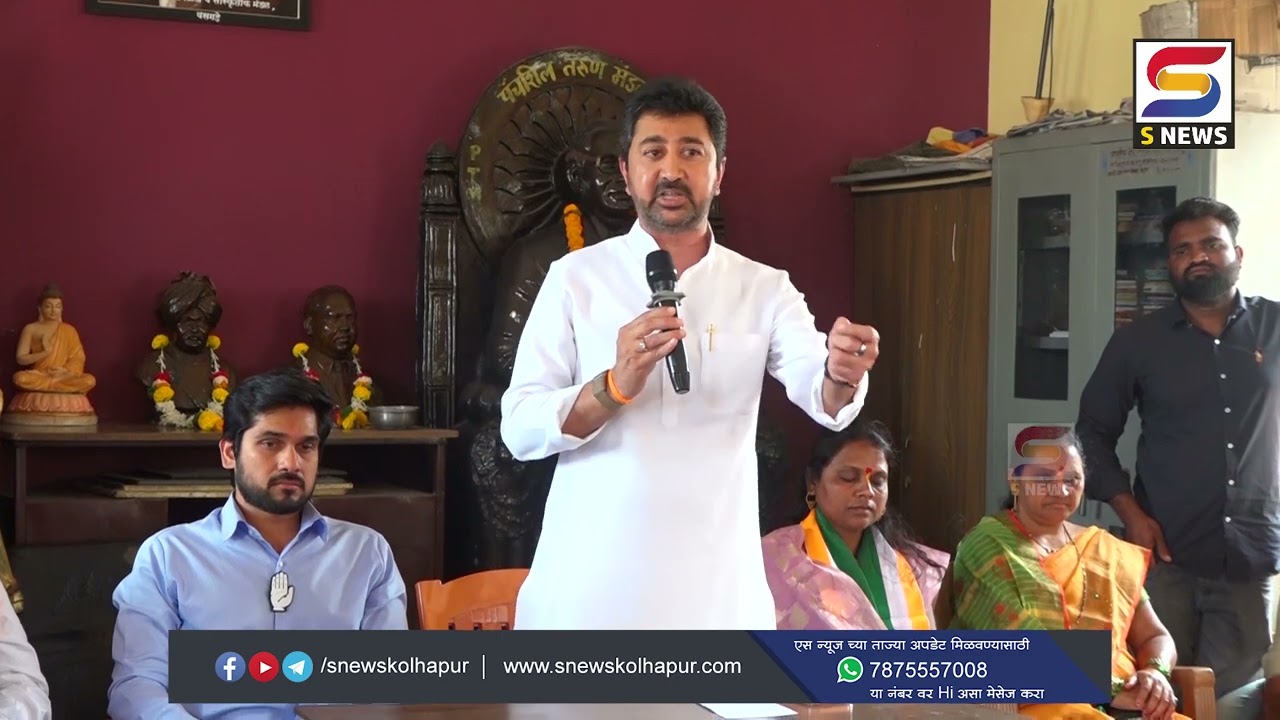 शाहू-फुले-आंबेडकर विचारधारेच्या काँग्रेस पक्षाला मतदान करा छत्रपती -माजी आमदार मालोजी राजे