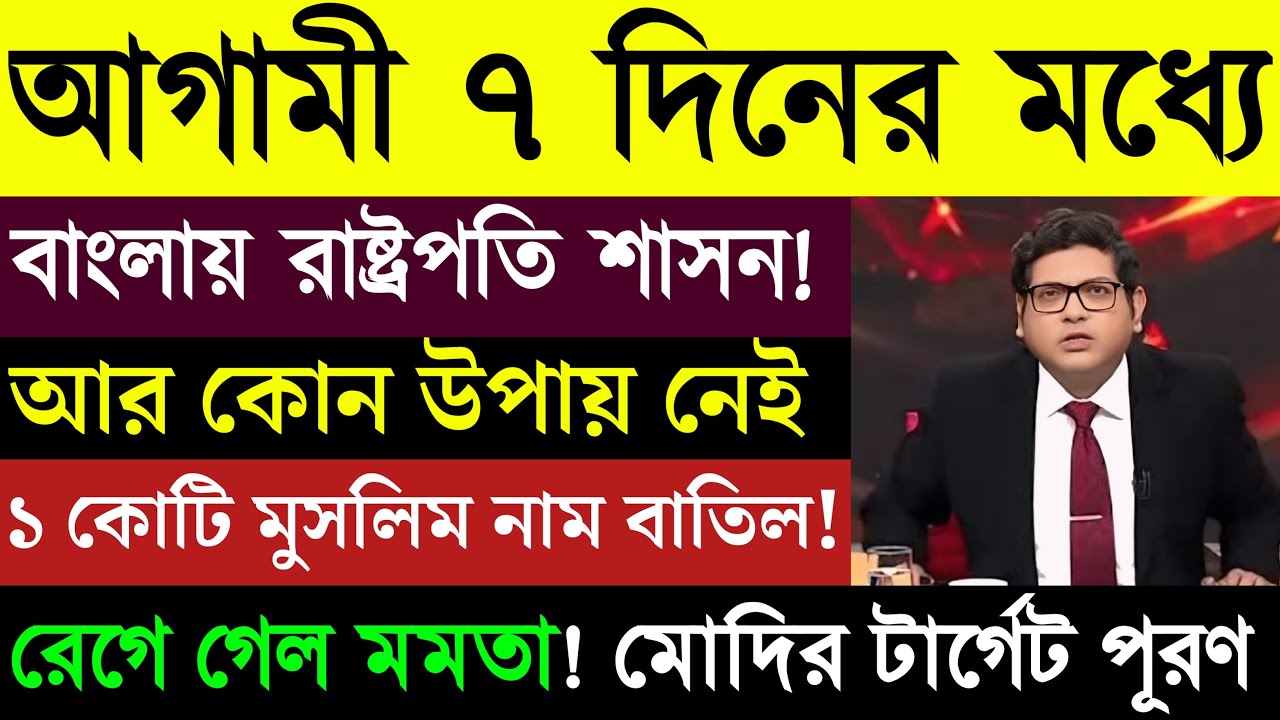01 February 2026 Akashvani Live news | আকাশবাণী কলকাতা স্থানীয় সংবাদ | আকাশবাণী বাংলা সংবাদ