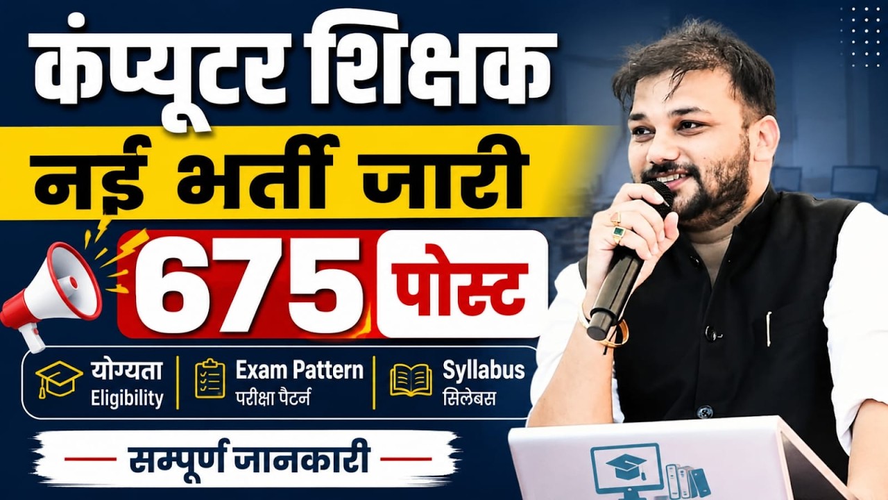 Computer Teacher New vacancy 2026 | Dsssb Computer Science TGT Vacancy By Sanjay Sir