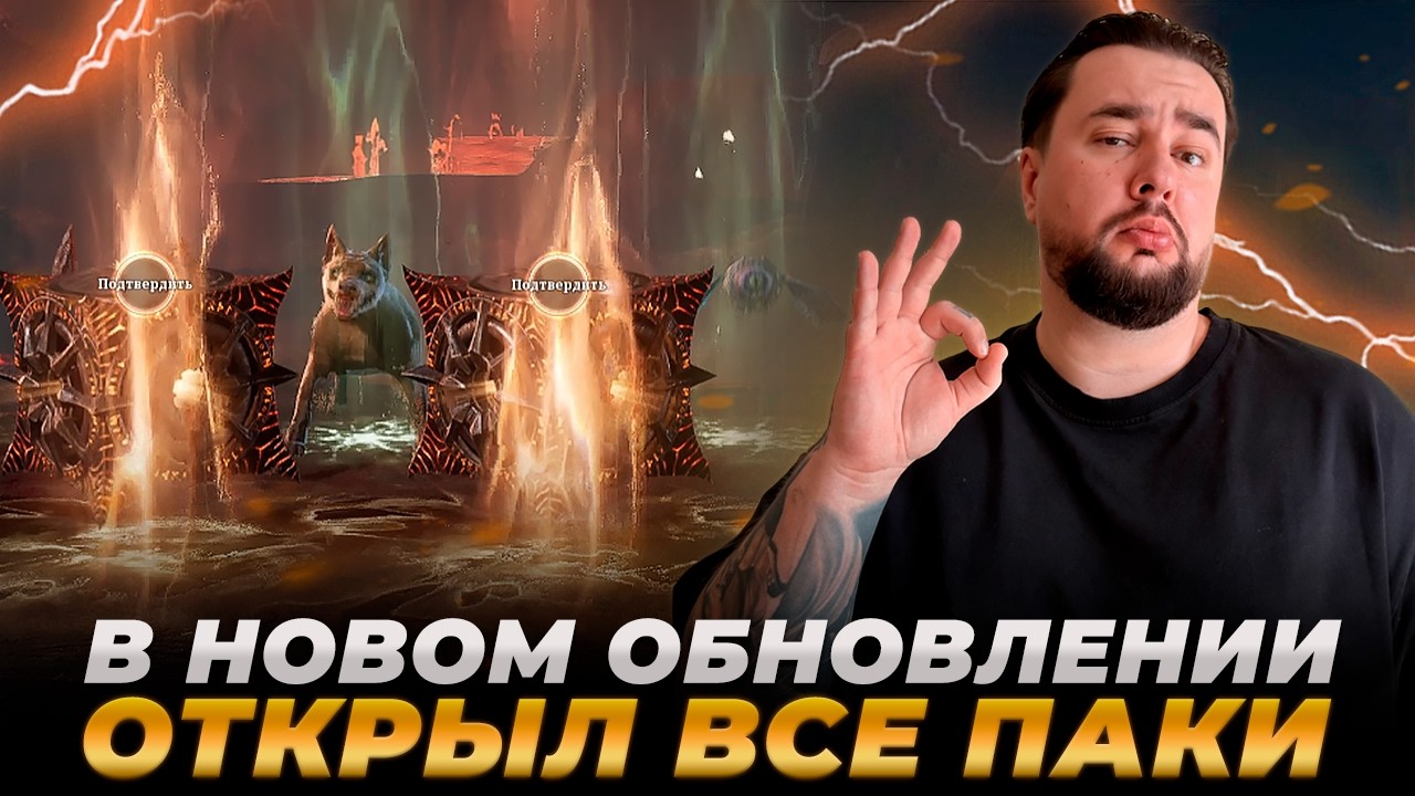 RAVEN 2 | КРУЧУ ПАКИ И СМОТРЮ ОБНОВУ | ЧТО НОВОГО?