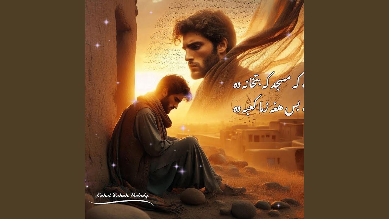Za Pa De Pa Haghei Na Yam | زه په دې په هغې نه یم | New Pashto Song 2025
