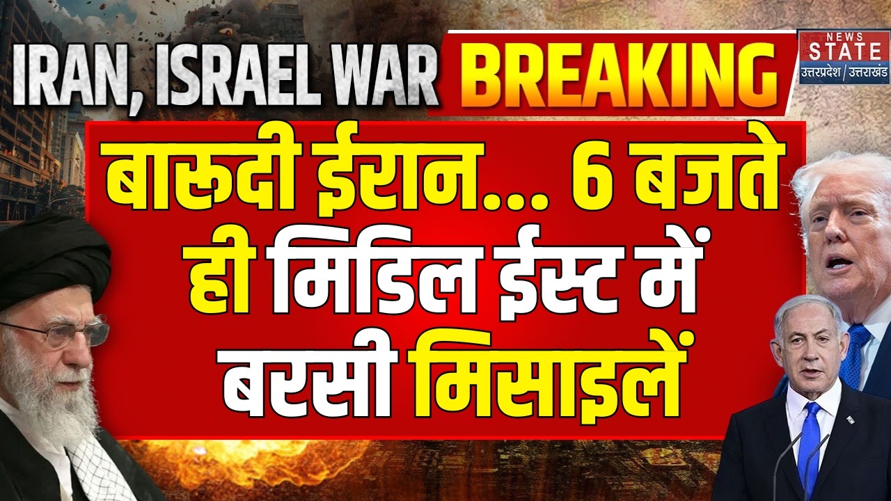 Middle East War: बारूदी ईरान.. 6 बजते ही मिडिल ईस्ट में बरसी मिसाइलें | Iran Missile Attack On Dubai