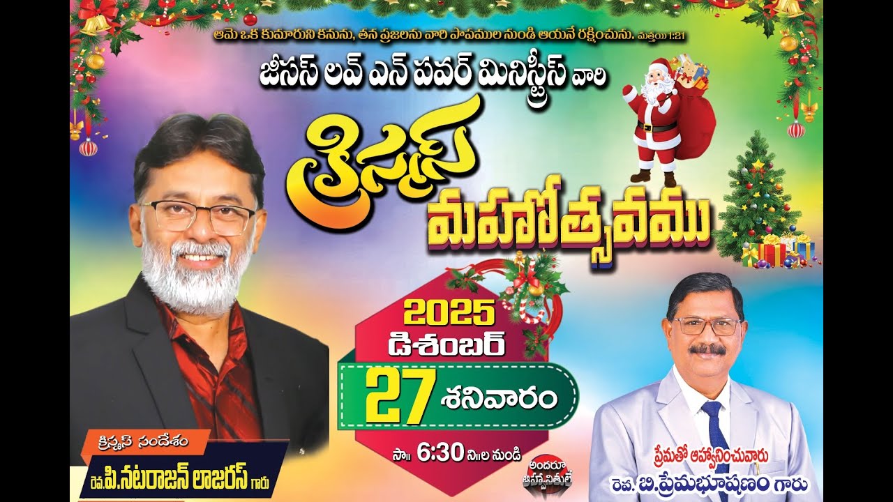 ## Christmas Message By Pas. P.N. Lazarus garu @ KARAKUDURU    27/12/25