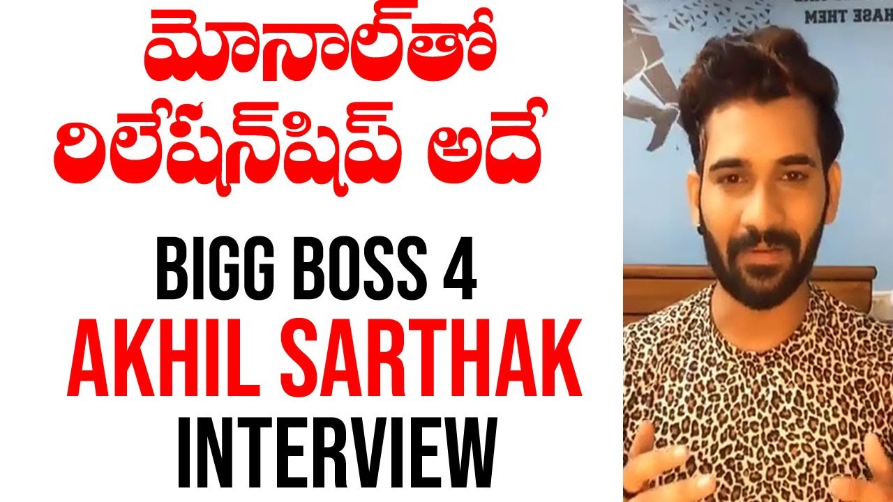 Bigg Boss 4 Akhil Sarthak Interview | Akhil Sarthak About Monal | Top Telugu Media