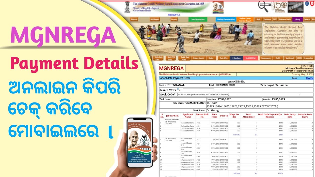 Mgnrega Payment Details I Nrega Payment Check 2025 l Check payment details nrega