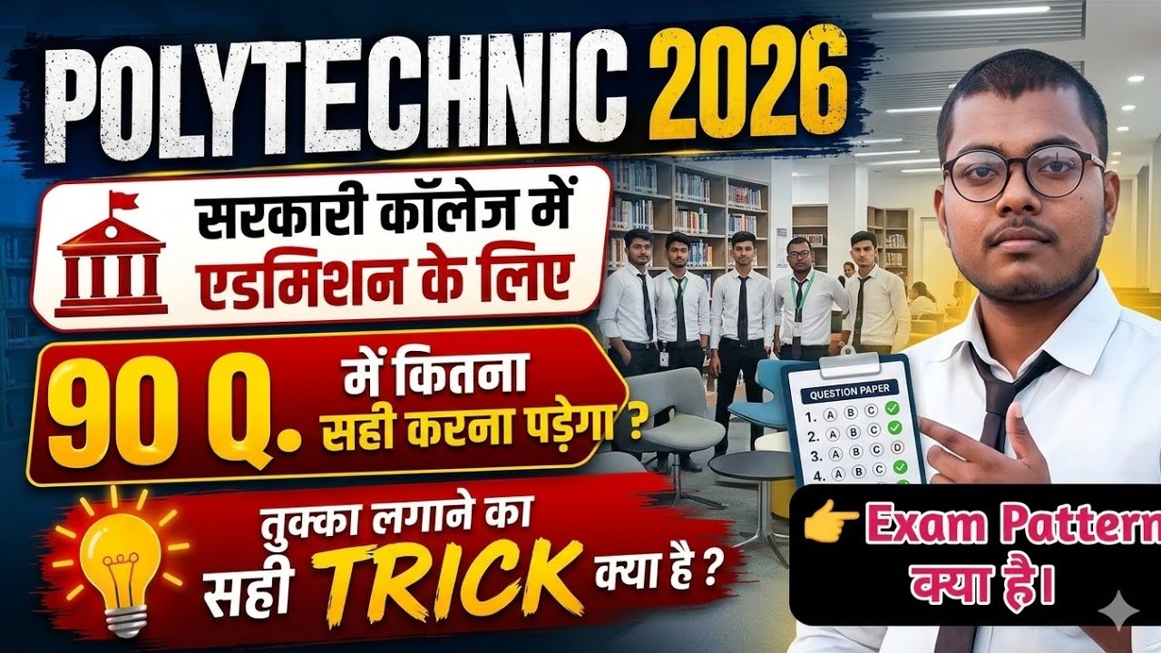 Bihar Polytechnic Exam Pattern 2026 | Government College Cutoff & Question Level