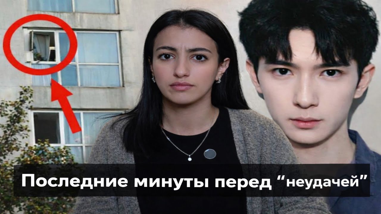Что произошло с актёром Юй Мэнлуном: факты и версии СМИ