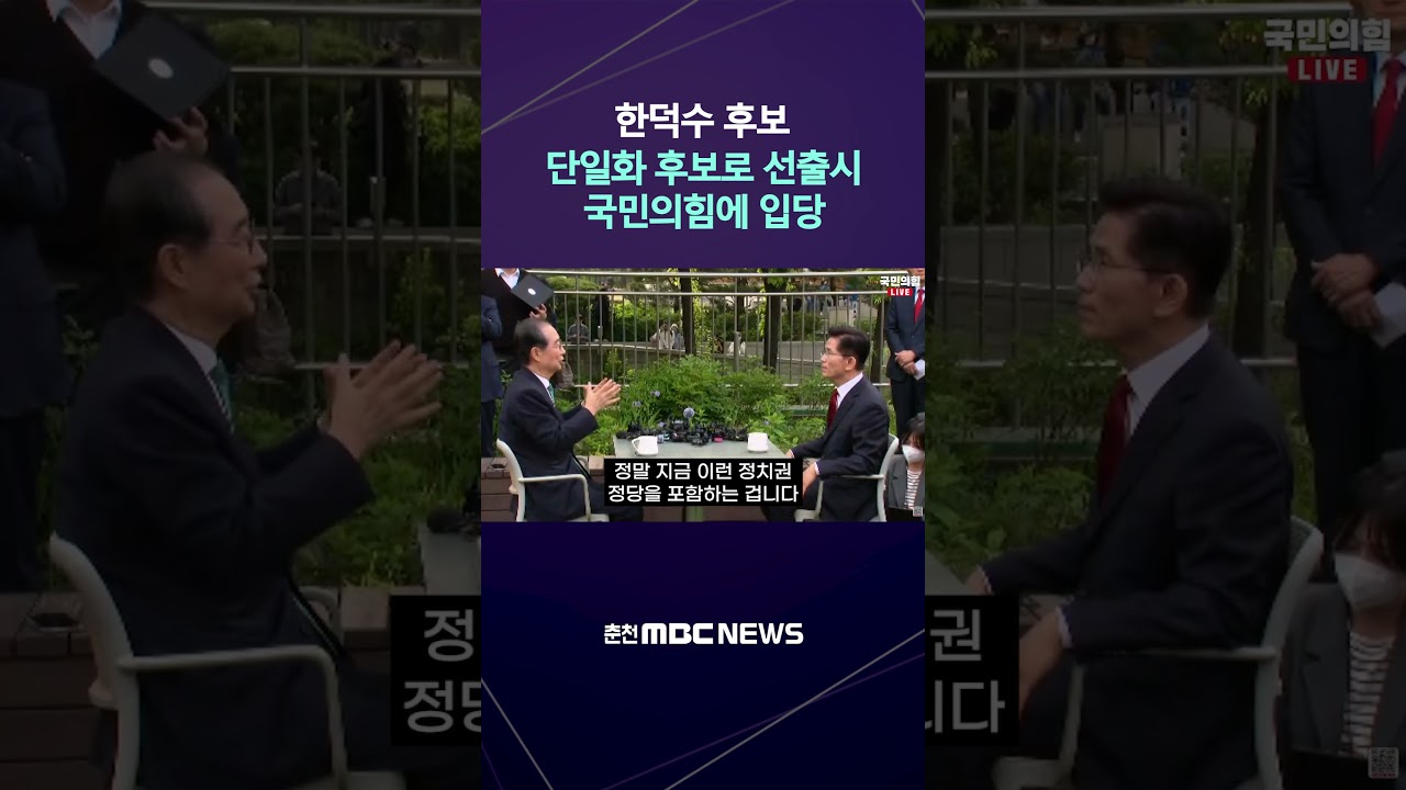 [자막] 한덕수 
