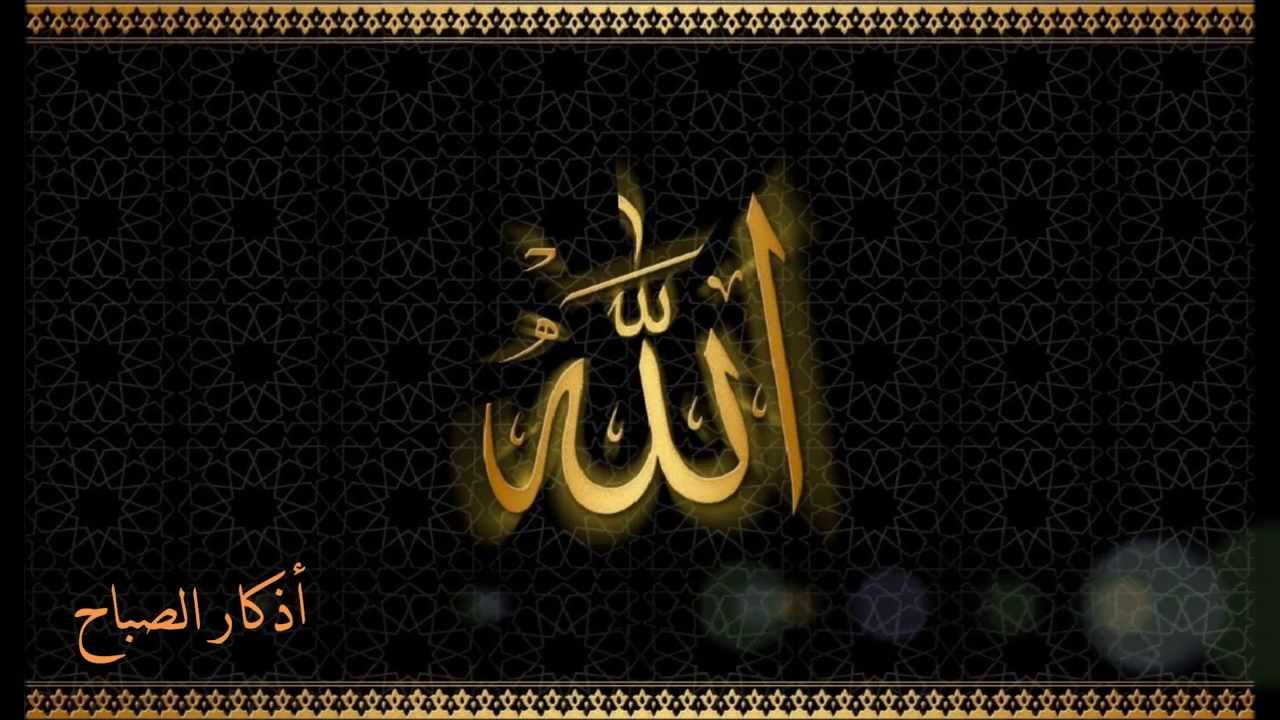 اذكار الصباح - العفاسي :: TvQuran