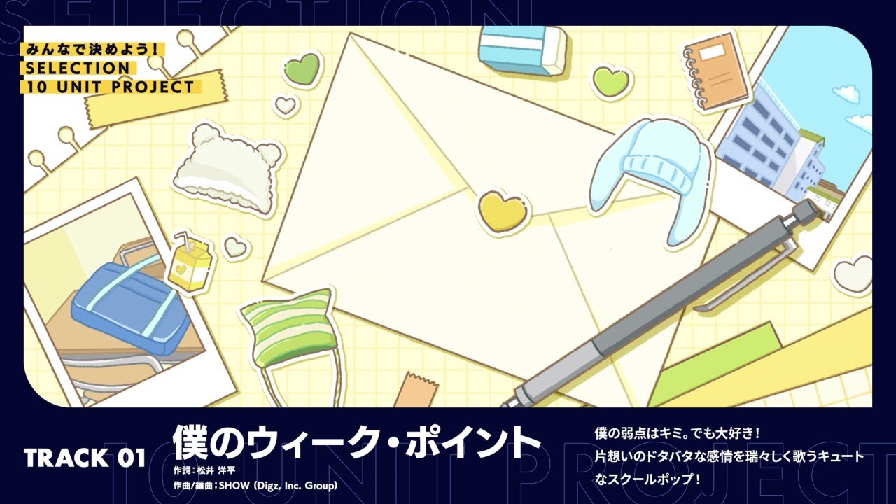 【前半】みんなで決めよう！SELECTION 10 UNIT PROJECT オリジナルシャッフル楽曲 試聴動画