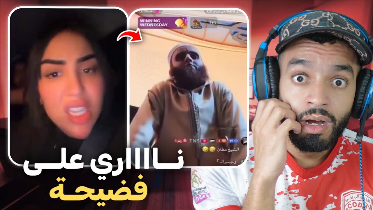 لحية داير لايف وسط جامع 😨 و ندى حاسي نوضاتها مع إلياس المالكي 😳 