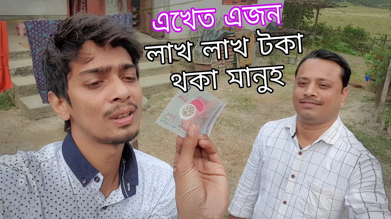 লাখ লাখ টকা আছে - Coin and Currency collector 😍 - Dimpu Baruah