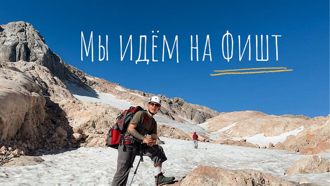«Фишт. На пределе»