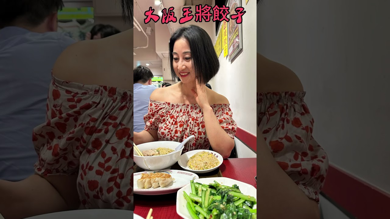 ［2024日本大阪飲食VLOG]大阪中華王將餃子2024-04-19（2）