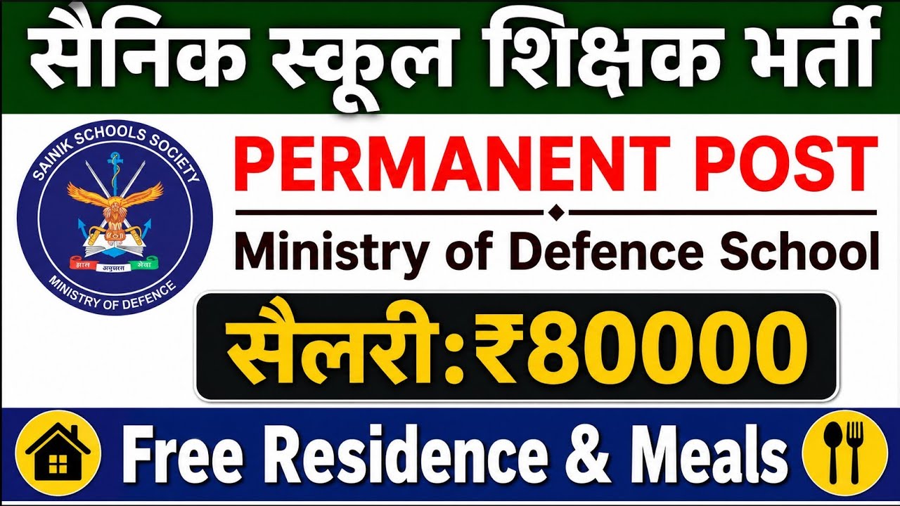 MoD Sainik School Regular Post PGT TGT Non-Teaching Recruitment 2026 | Salary:₹80000 | NEW LOCATION