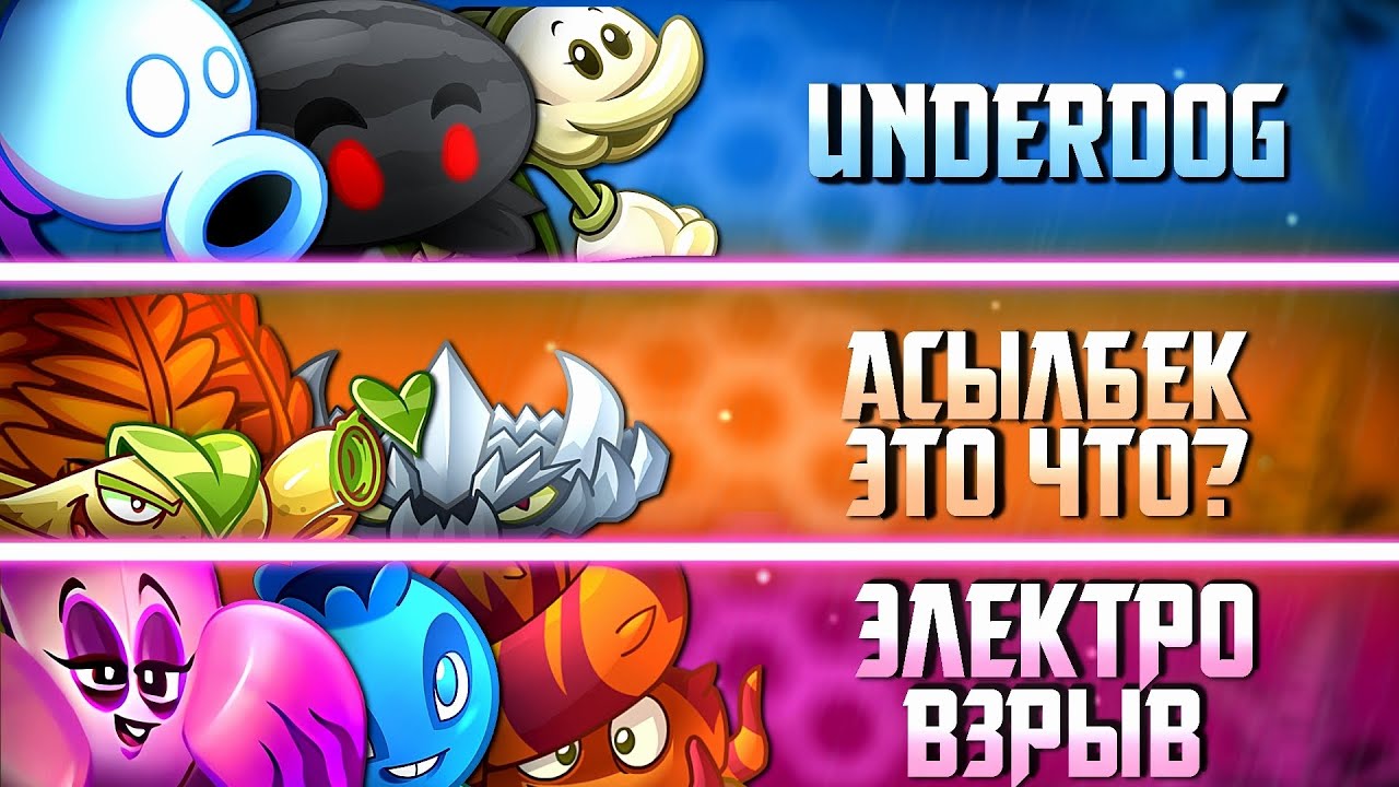 2 битва 8-го чемпа! Асылбек это что? 🆚 Underdog Underdog 🆚 Электро взрыв