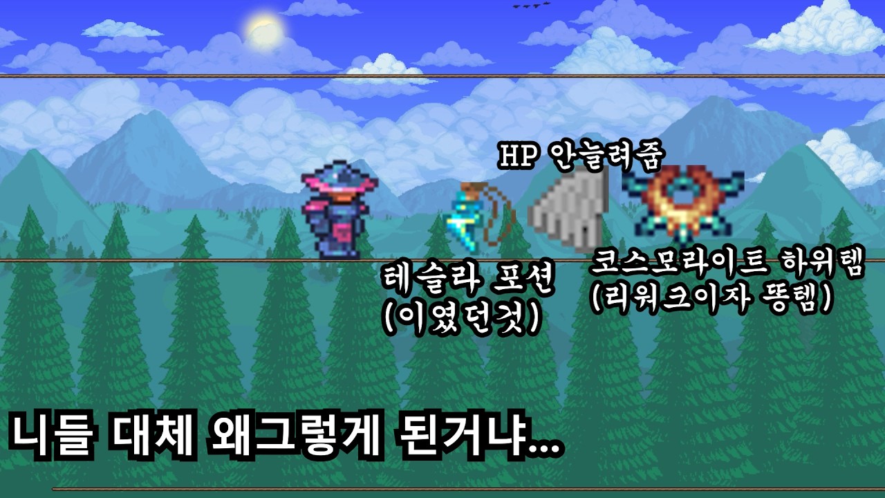니들 대체 왜그렇게 된거냐... [칼라미티 인페르넘 마스터 소서러 | 마인페카탈신구 생존기#2]