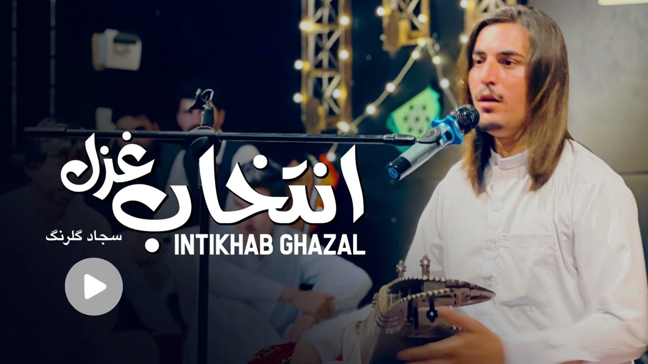 Intikhab Ghazal | Jamay Dai Wor Bal Satu | Pashto New Song 2026 | Sajjad Gulrang