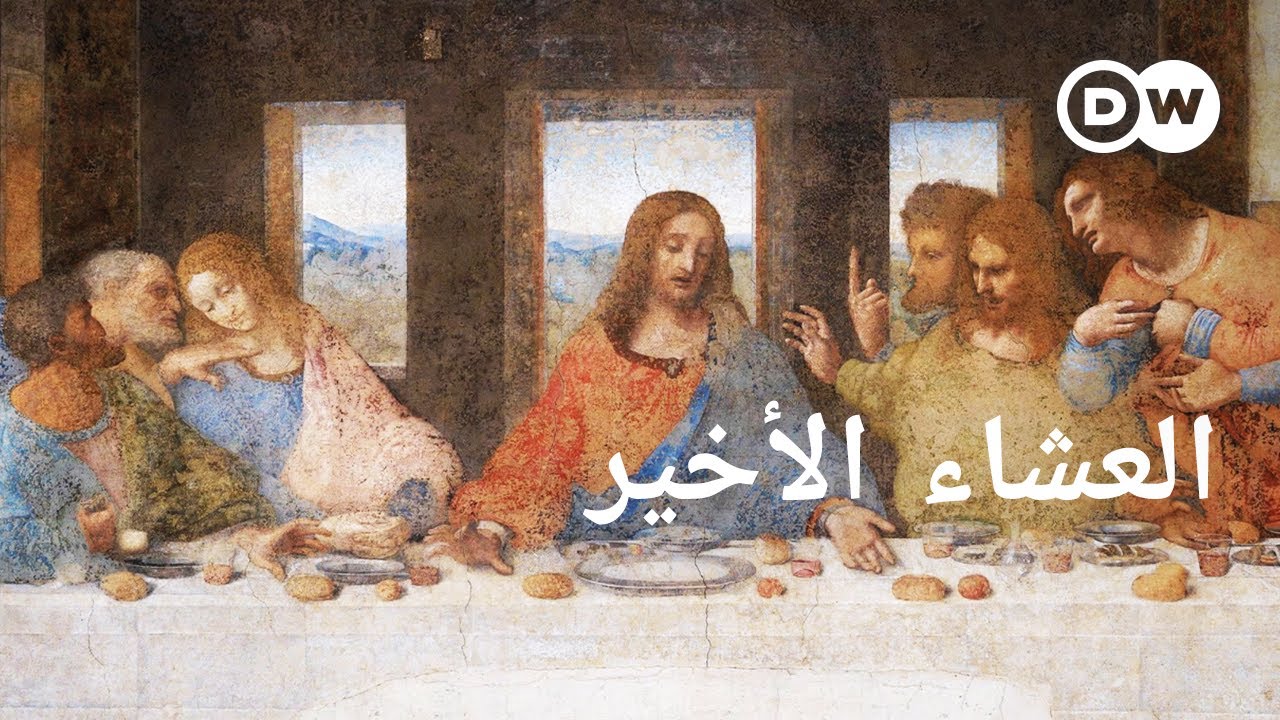 وثائقي | سر لوحة العشاء الأخير- ليوناردو دافينشي | وثائقية دي دبليو