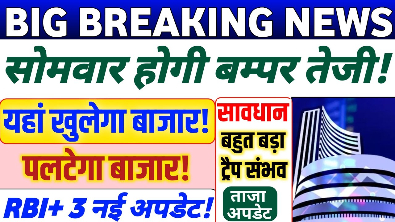 Tomorrow market prediction| Nifty Prediction| Bank Nifty Tomorrow| Monday Market Prediction 