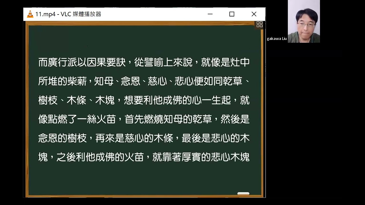 非典型基礎佛法06