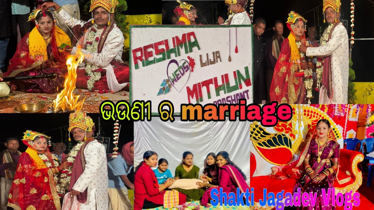 ଭଉଣୀ ର marriage //#odisha #odia #odiavolg #foryou @Shaktivlogs88 