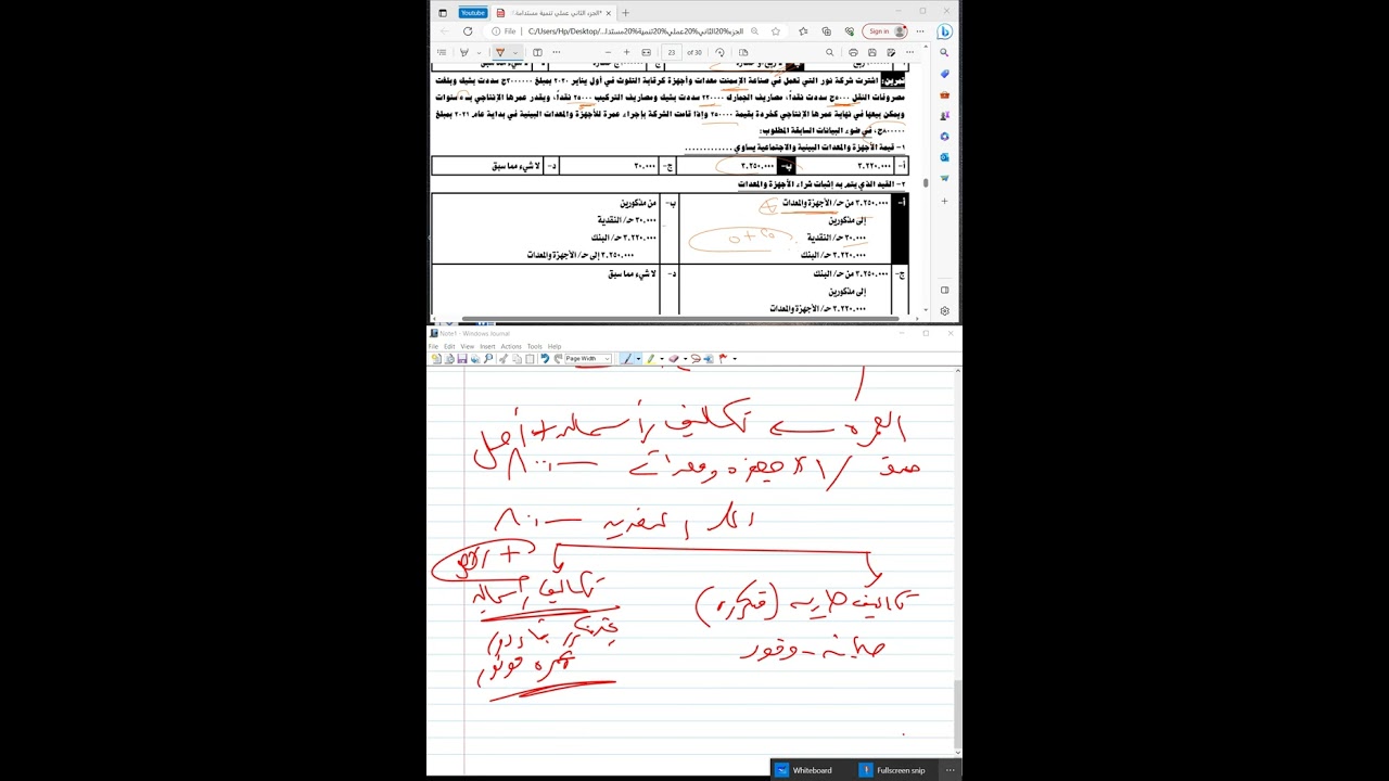عملي التنمية المستدامة
