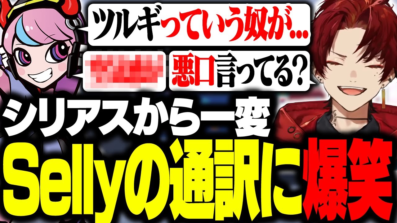 通訳にSelly!?コントすぎる展開に爆笑するチームメンバーｗｗｗ【オーバーウォッチ】