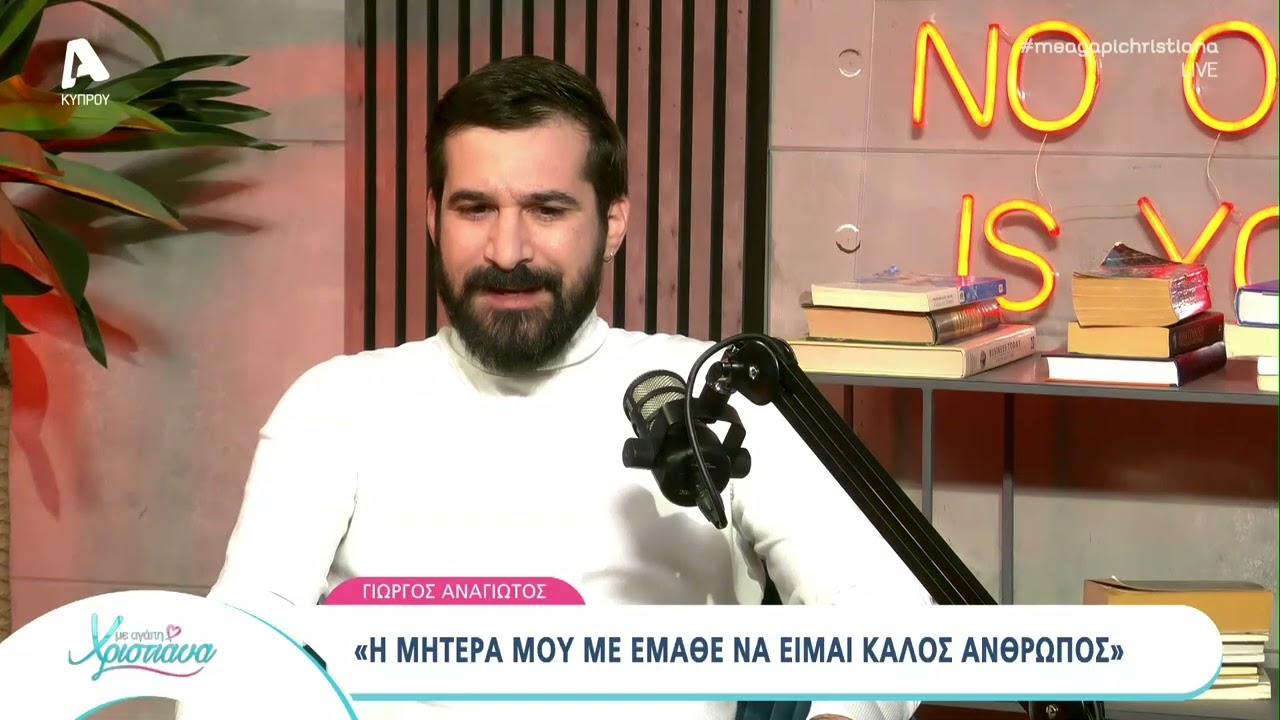 Ο Αναγιωτός στο Με αγάπη Χριστιάνα | AlphaNews Live