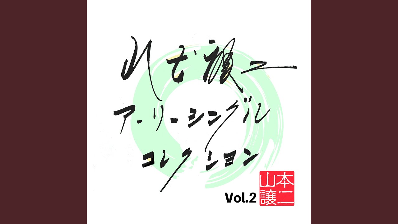 夢街道