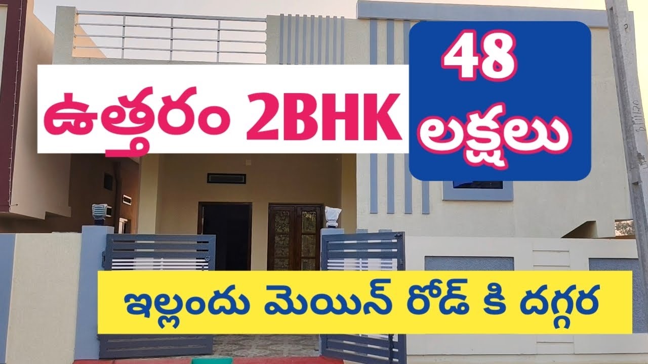 BK-32🔸Independent House 🔸Narth Facing 🔸48 Lakhs 🔸D BHARATH KUMAR 9441844849@bkpropertieskhammam1902 