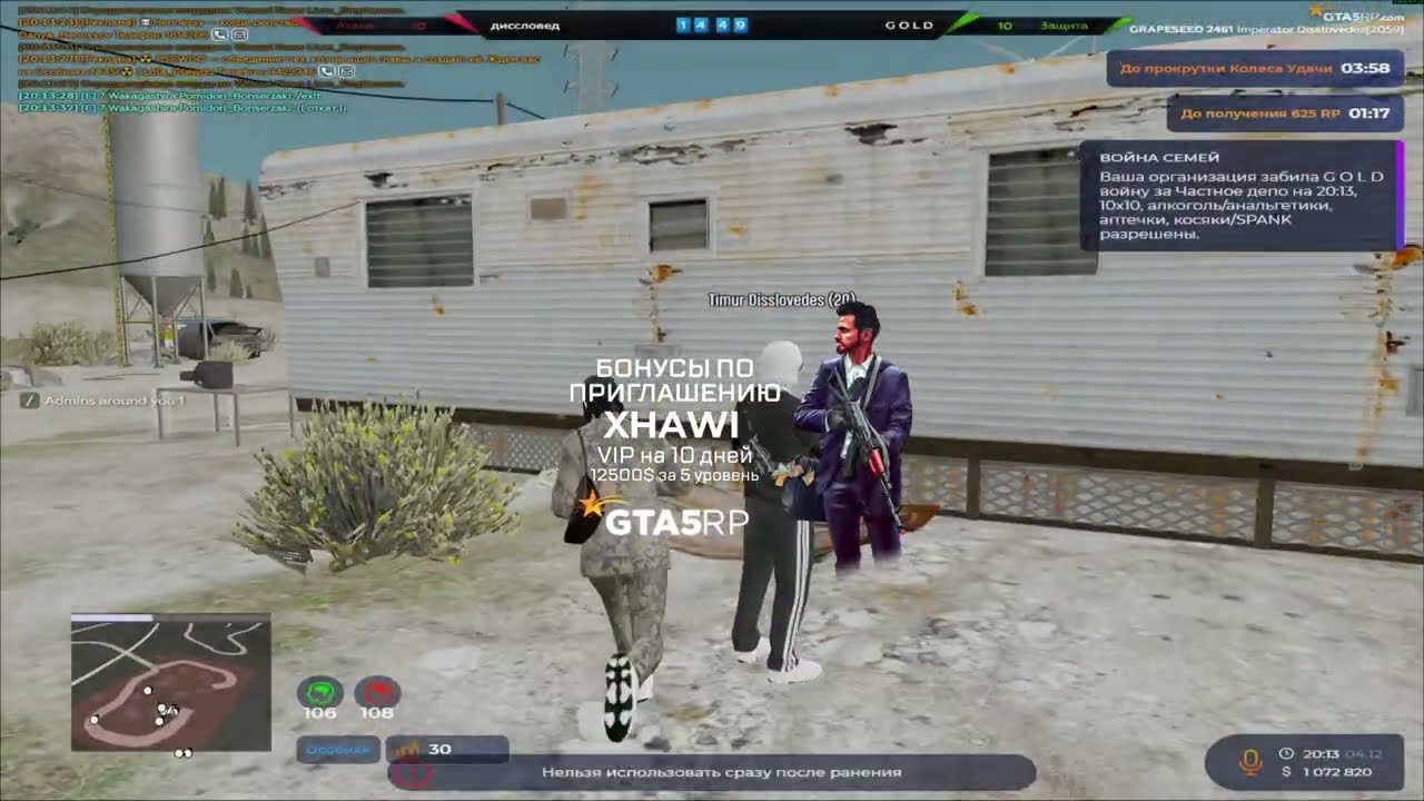 Вырезал снег и сыграл vzp на @GTA5RP