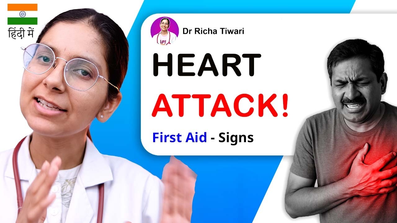 Heart Attack First Aid [ Symtpoms - Risk - Treatment ] | Dr. Richa Tiwari