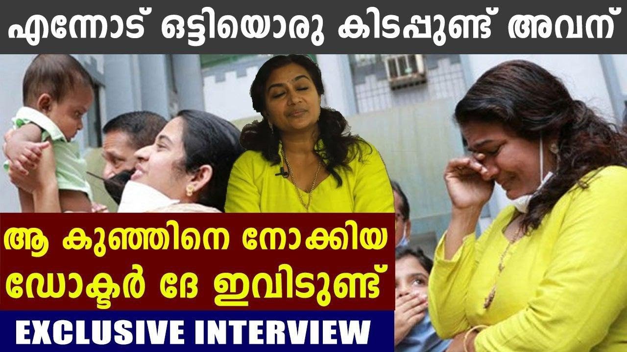 കുഞ്ഞിനെ തിരികെ കൊടുക്കുമ്പോൾ പൊട്ടിക്കരഞ്ഞ Dr. Mary Anitha ഇവിടെ ഉണ്ട്  | Oneindia Malayalam