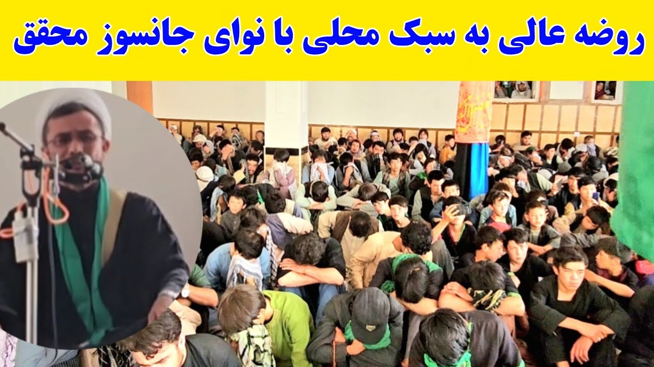 روضه جانسوز آتش زدن خیمگاه به سبک محلی با نوای ابراهیم محقق