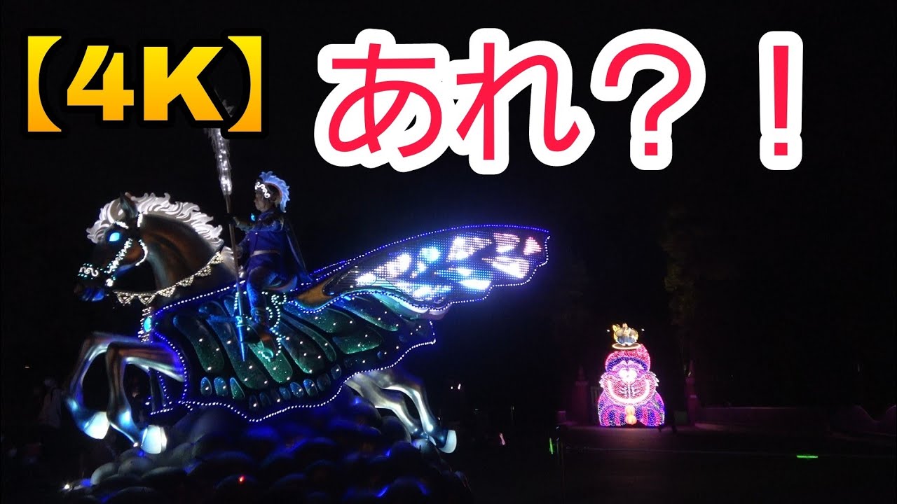 【異変！？ミッキー達は？照明？音響？】東京ディズニーランド・エレクトリカルパレード・ドリームライツ　2022.4.13