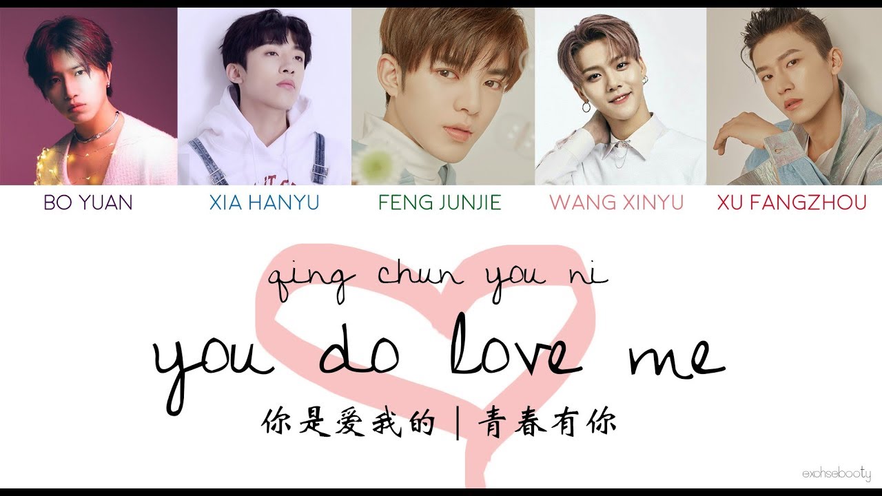 QING CHUN YOU NI (青春有你) | You Do Love Me (你是爱我的) [english/pinyin/chinese lyrics]